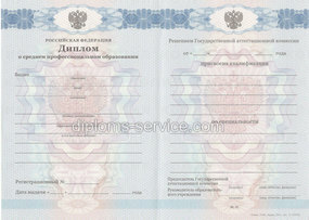 Диплом колледжа 
