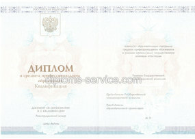 Диплом колледжа 2014-2026 года