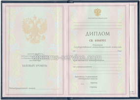 Диплом техникума 1997-2002 годов