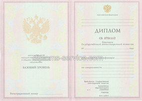 Диплом техникума 2003-2006 годов