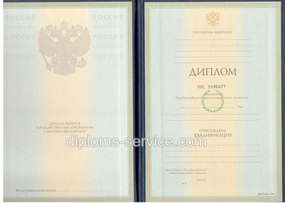 Диплом МГИМО 1997-2002 годов
