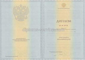 Диплом МГИМО 2012-2013 годов