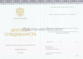 Диплом МГИМО 2014-2019 годов